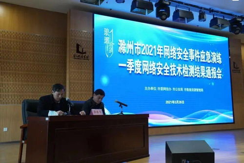 滁州 以軟件開發為抓手，打造惠民利企的智慧城市新生態