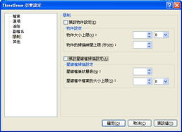 Version 2 Limited攜手ESET NOD32 Smart Security 4.0，引領最完美、最安全的互聯網生活體驗